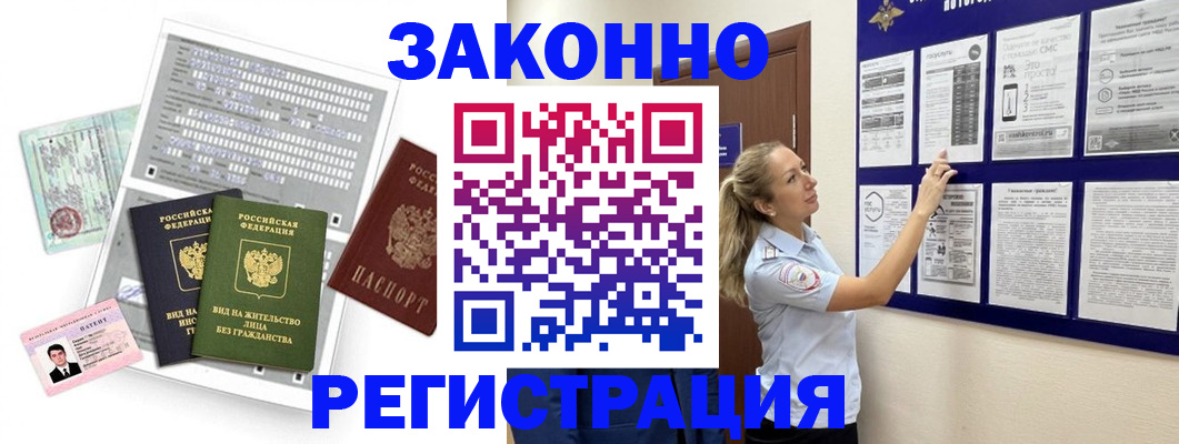 временная прописка в Ессентуках