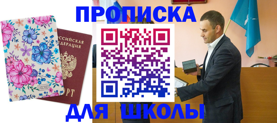 временная регистрация купить в Ессентуках