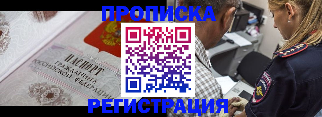 прописка для школы в Ессентуках