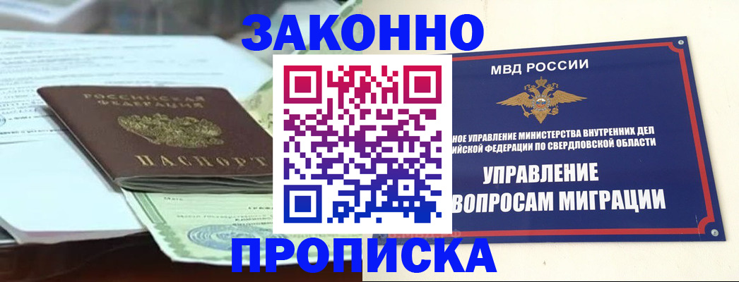 временная прописка в Ессентуках